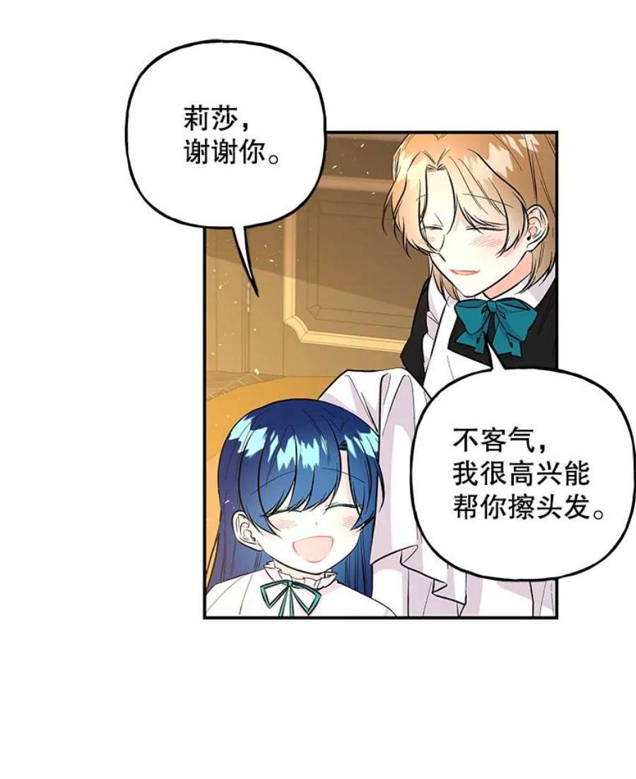 大魔法师的女儿81.比赛开始