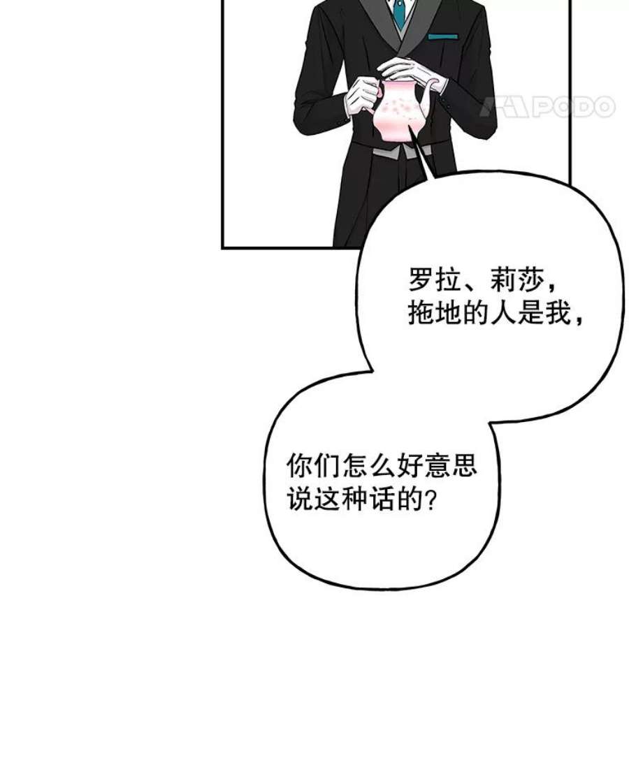 大魔法师的女儿81.比赛开始