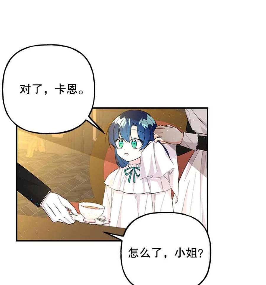 大魔法师的女儿81.比赛开始