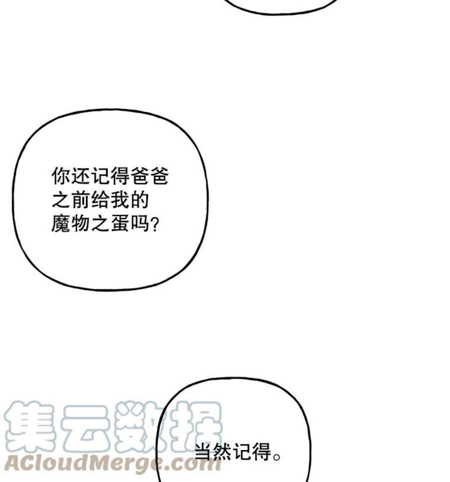 大魔法师的女儿81.比赛开始