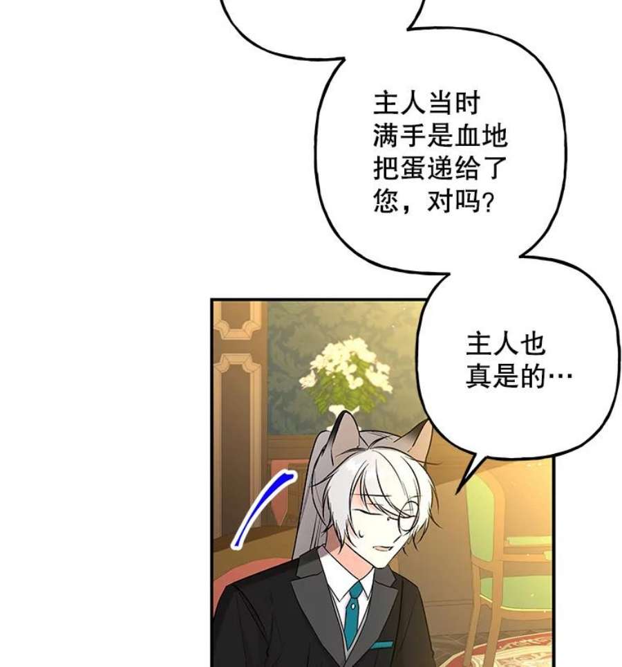 大魔法师的女儿81.比赛开始