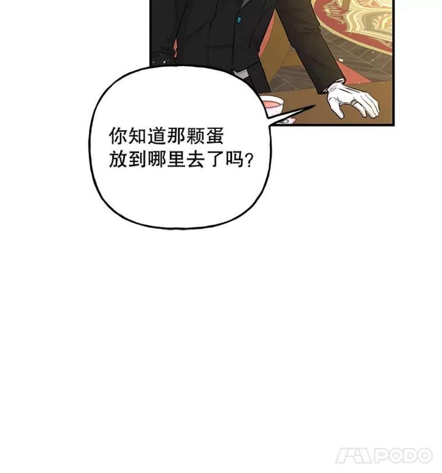 大魔法师的女儿81.比赛开始