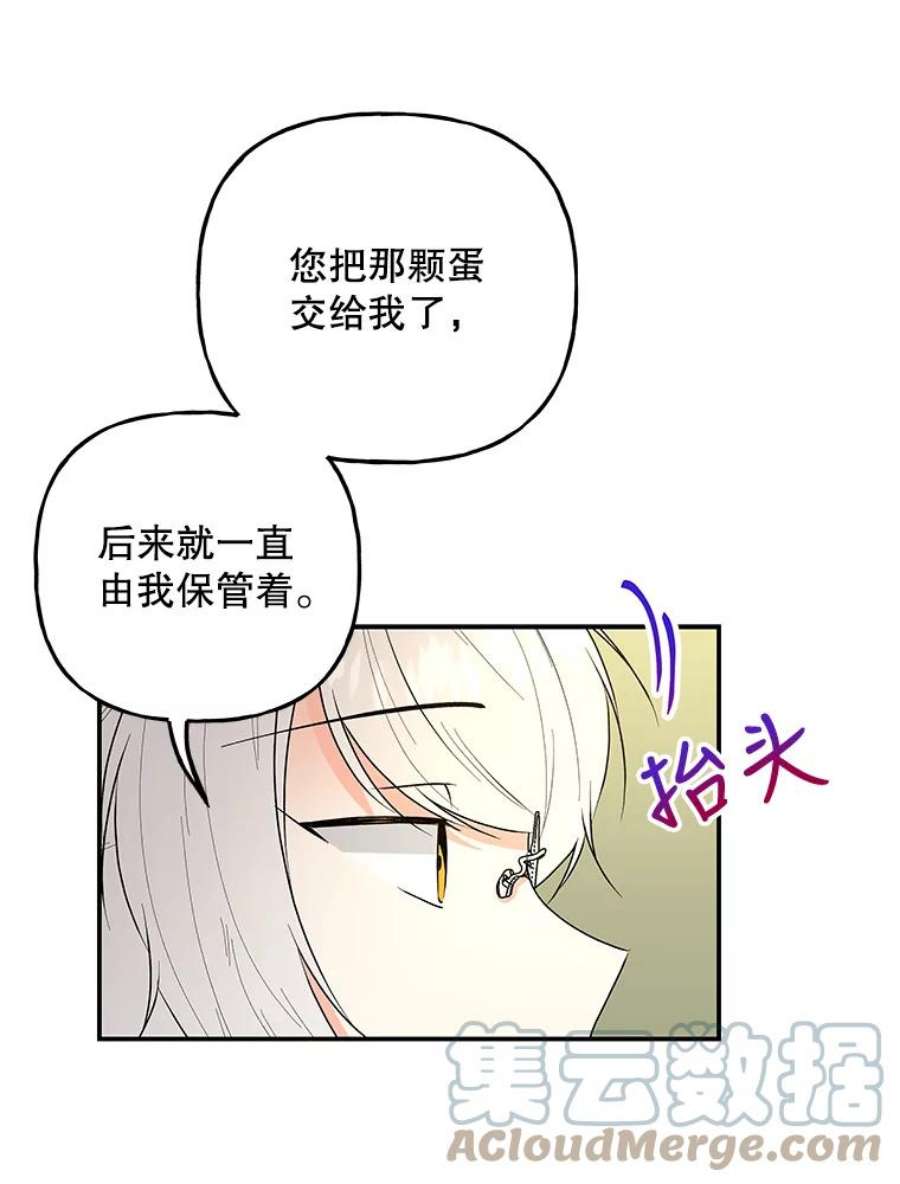 大魔法师的女儿81.比赛开始