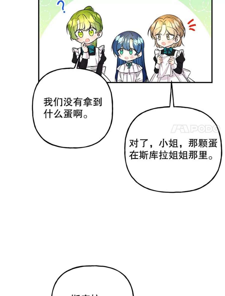 大魔法师的女儿81.比赛开始