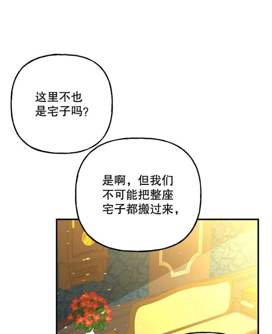 大魔法师的女儿81.比赛开始