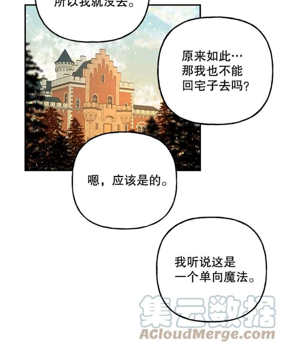 大魔法师的女儿81.比赛开始