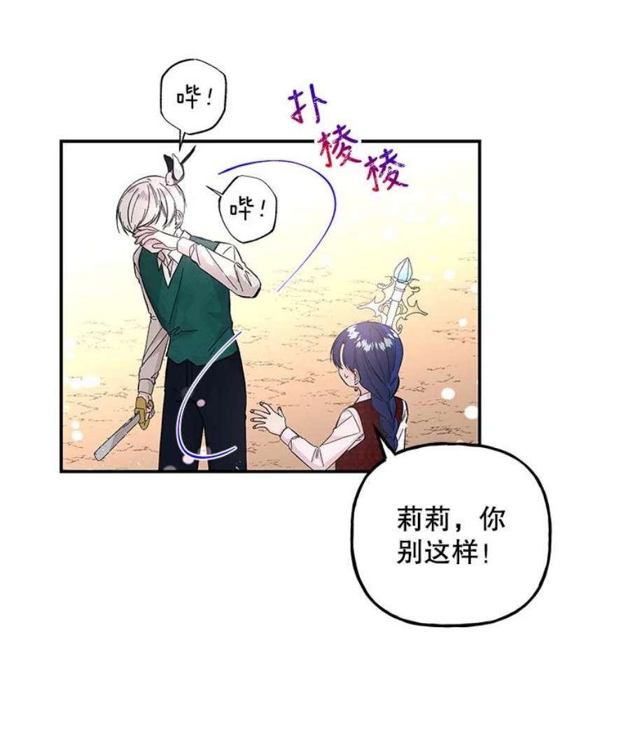 大魔法师的女儿81.比赛开始