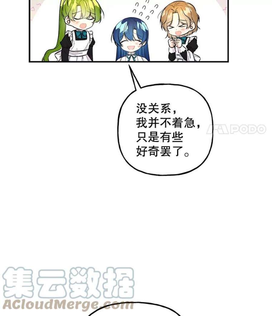 大魔法师的女儿81.比赛开始