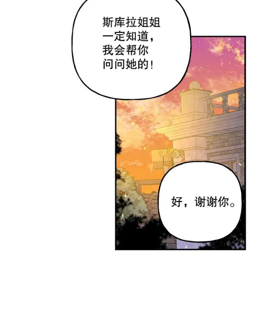 大魔法师的女儿81.比赛开始