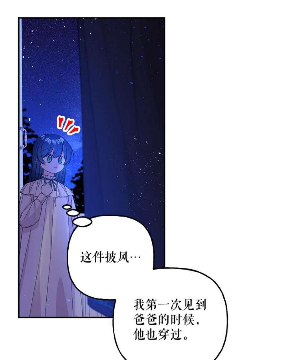 大魔法师的女儿81.比赛开始