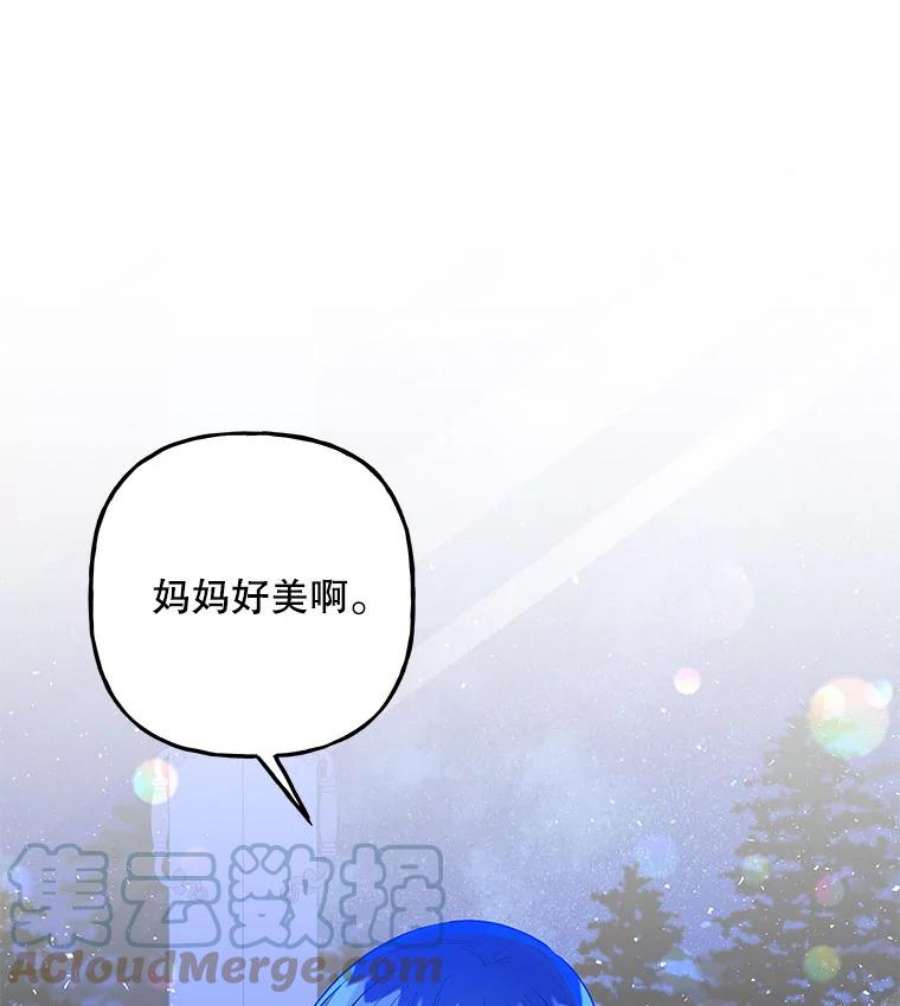 大魔法师的女儿82.藏在口袋的蛋
