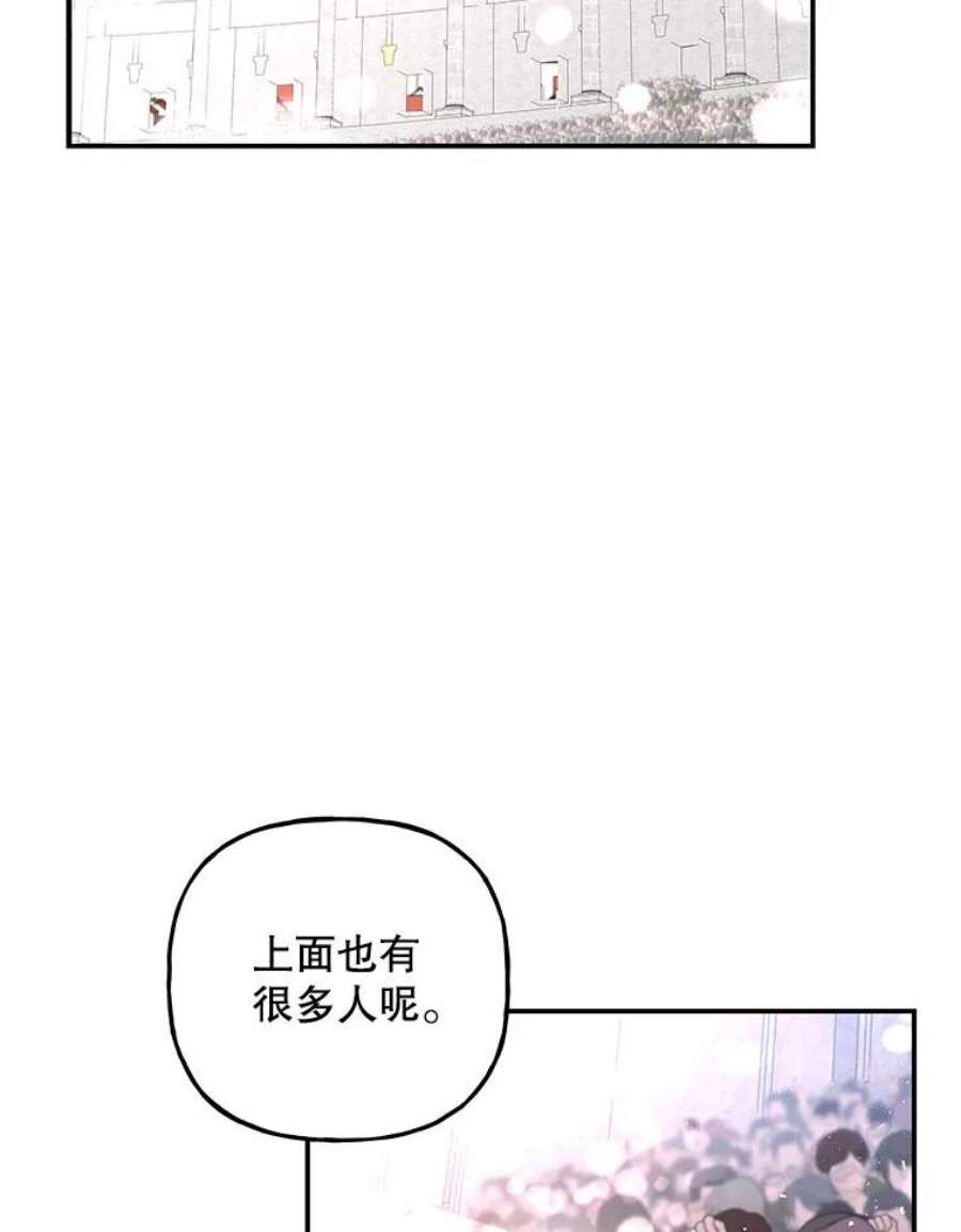 大魔法师的女儿83.庆祝演出