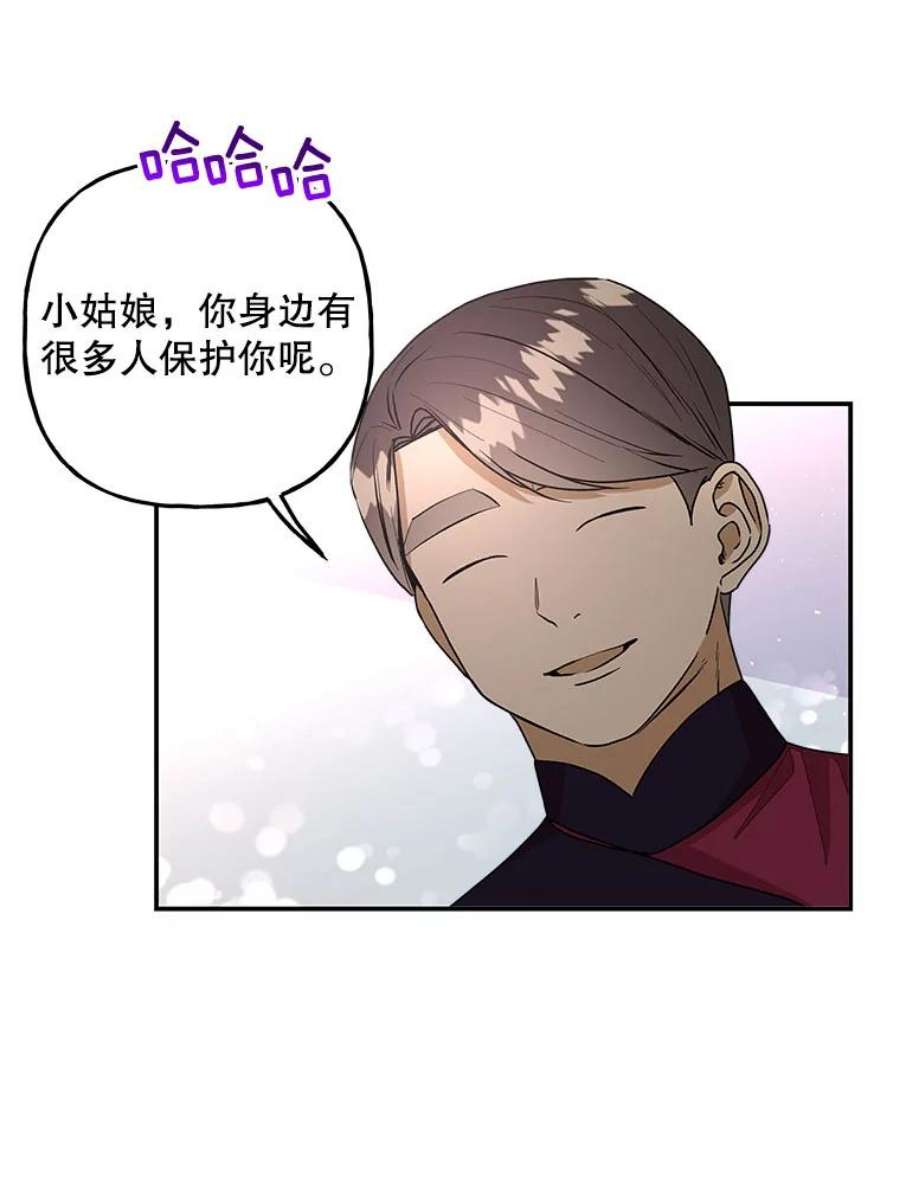 大魔法师的女儿83.庆祝演出