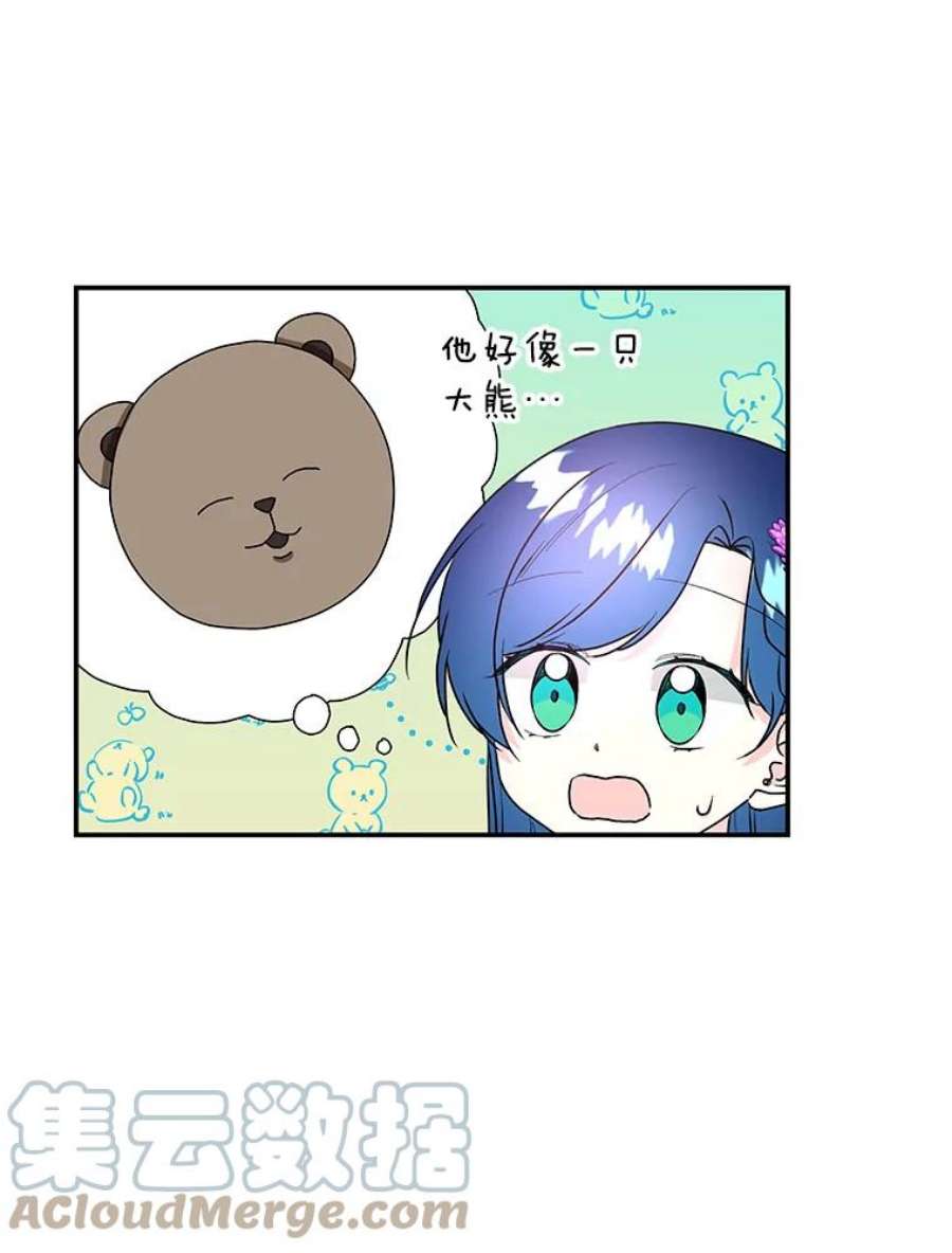 大魔法师的女儿83.庆祝演出