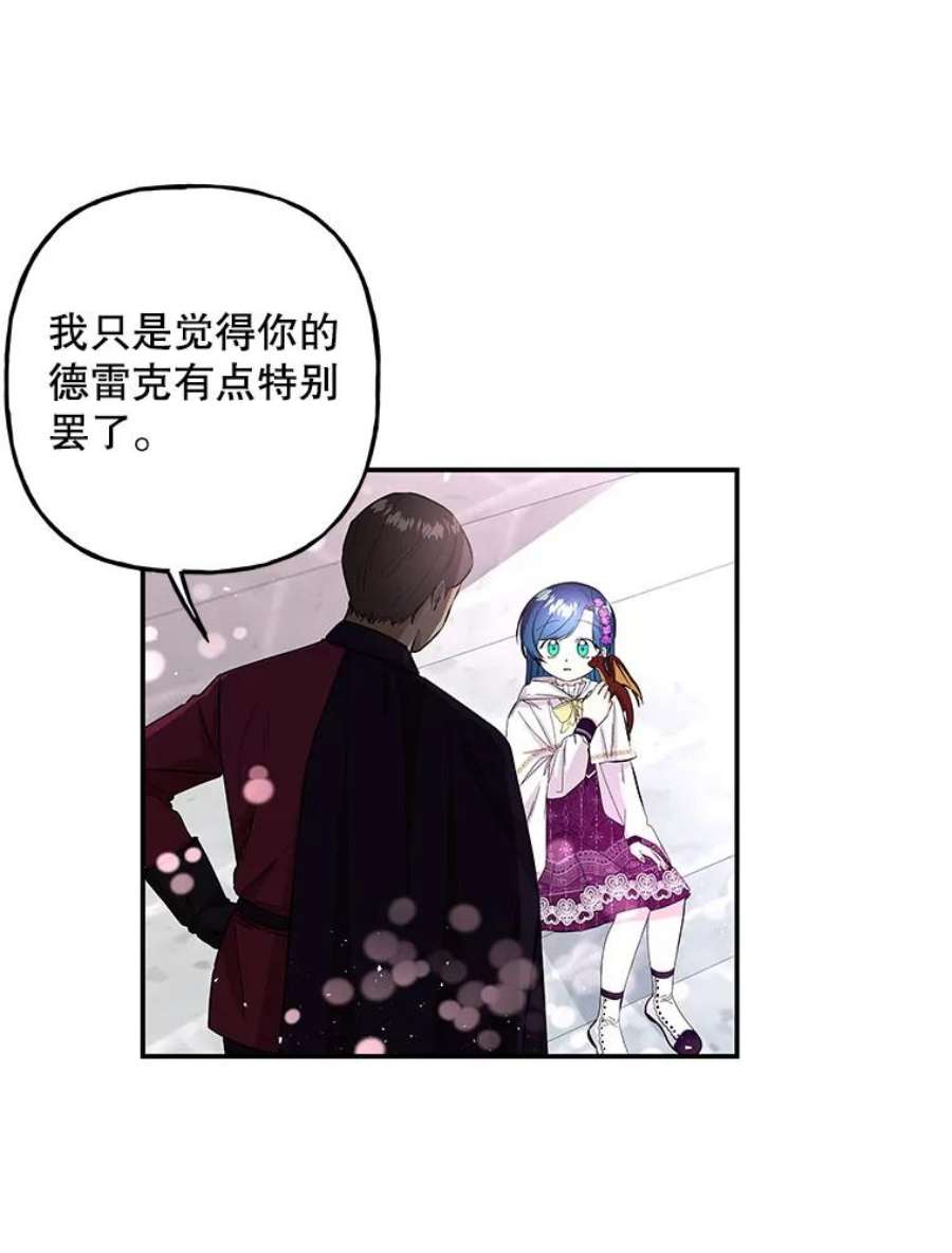 大魔法师的女儿83.庆祝演出