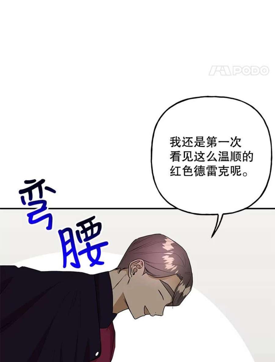 大魔法师的女儿83.庆祝演出