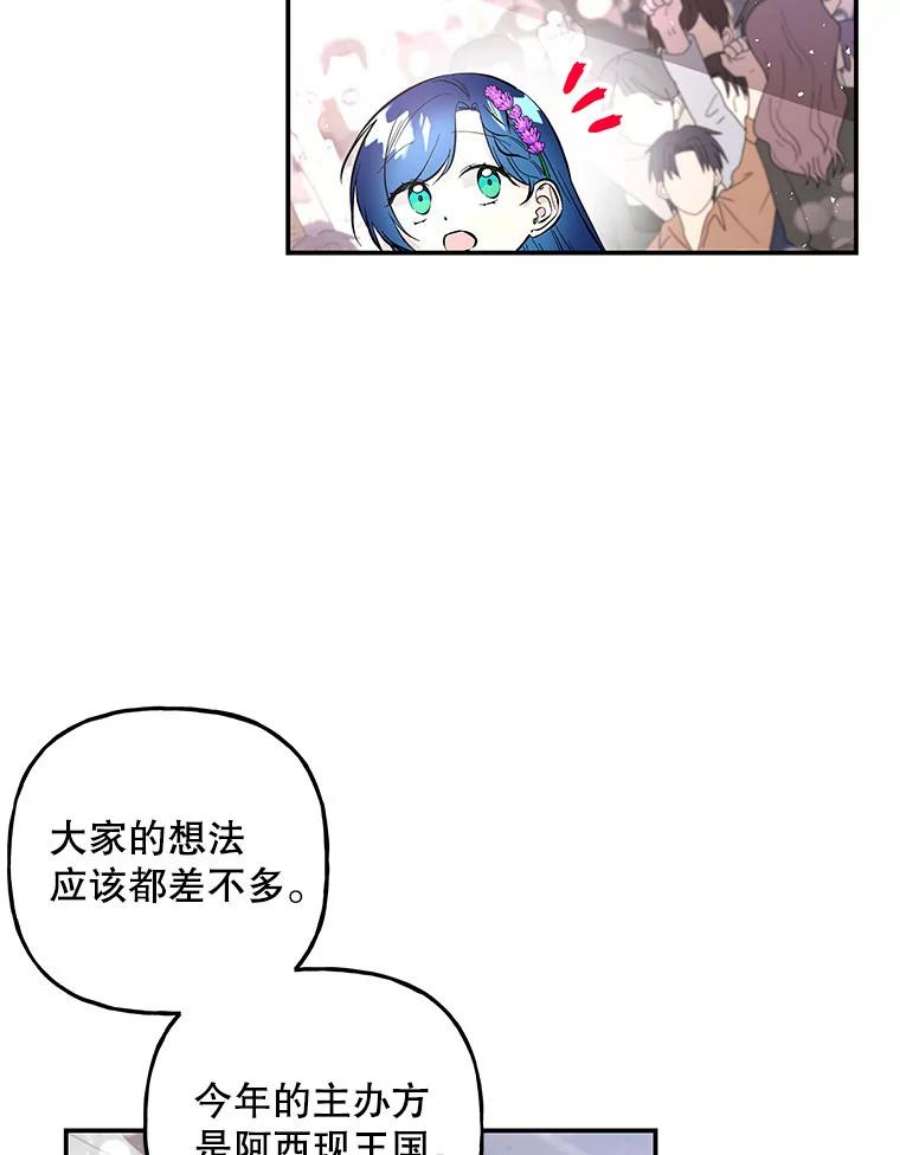 大魔法师的女儿83.庆祝演出