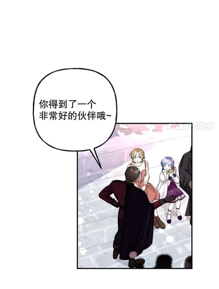 大魔法师的女儿83.庆祝演出