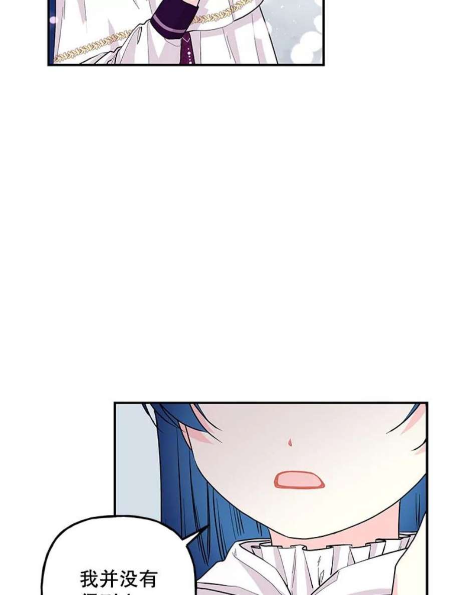 大魔法师的女儿83.庆祝演出