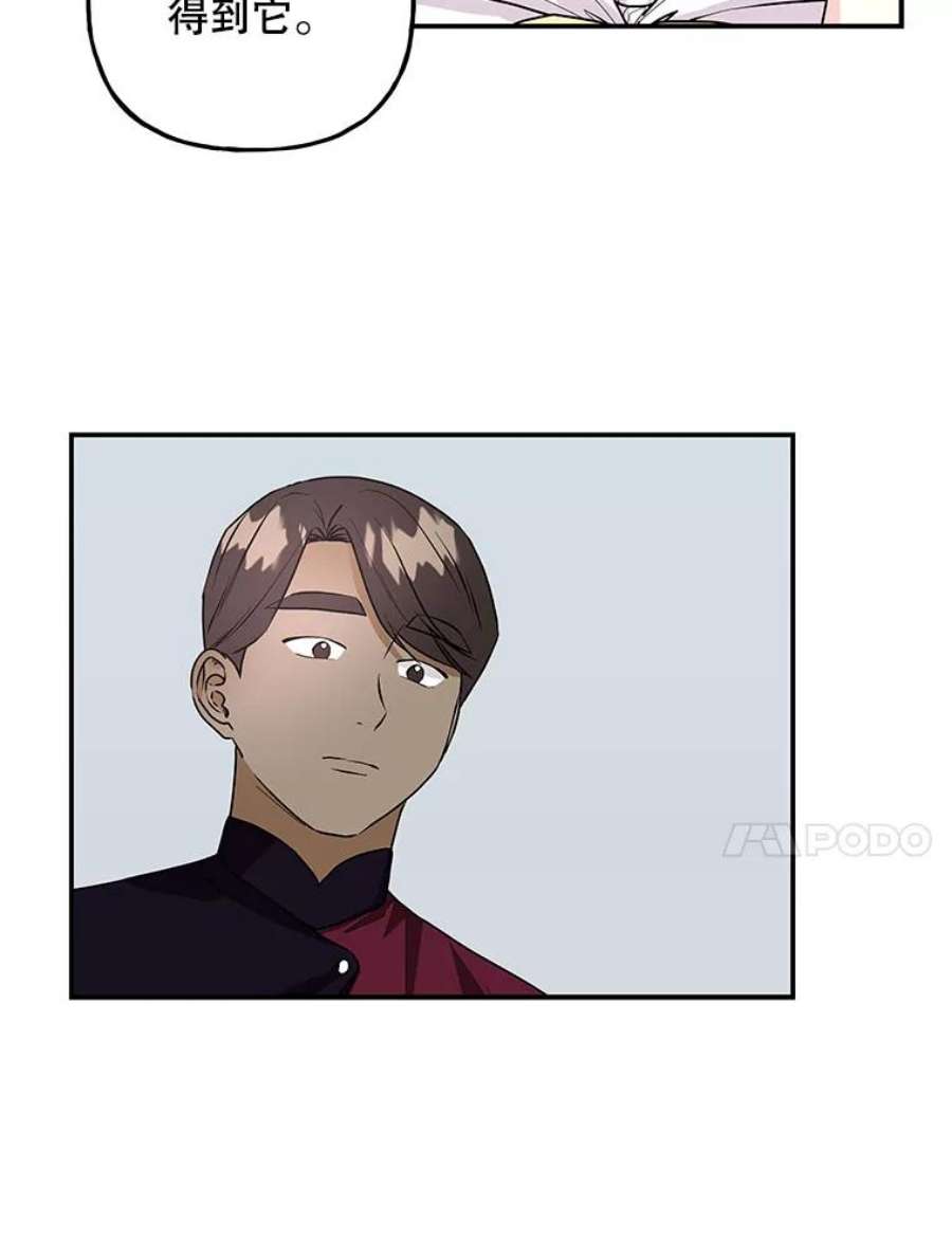 大魔法师的女儿83.庆祝演出