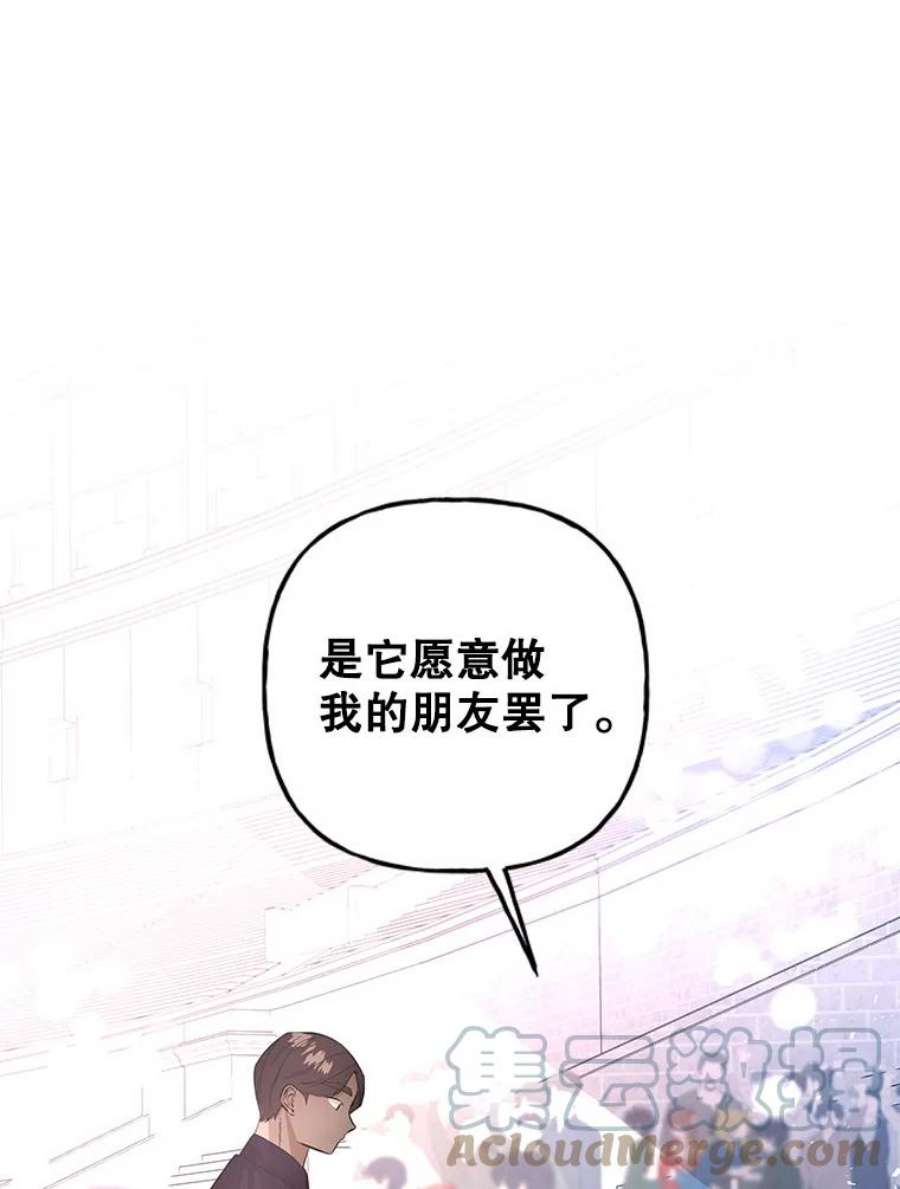 大魔法师的女儿83.庆祝演出