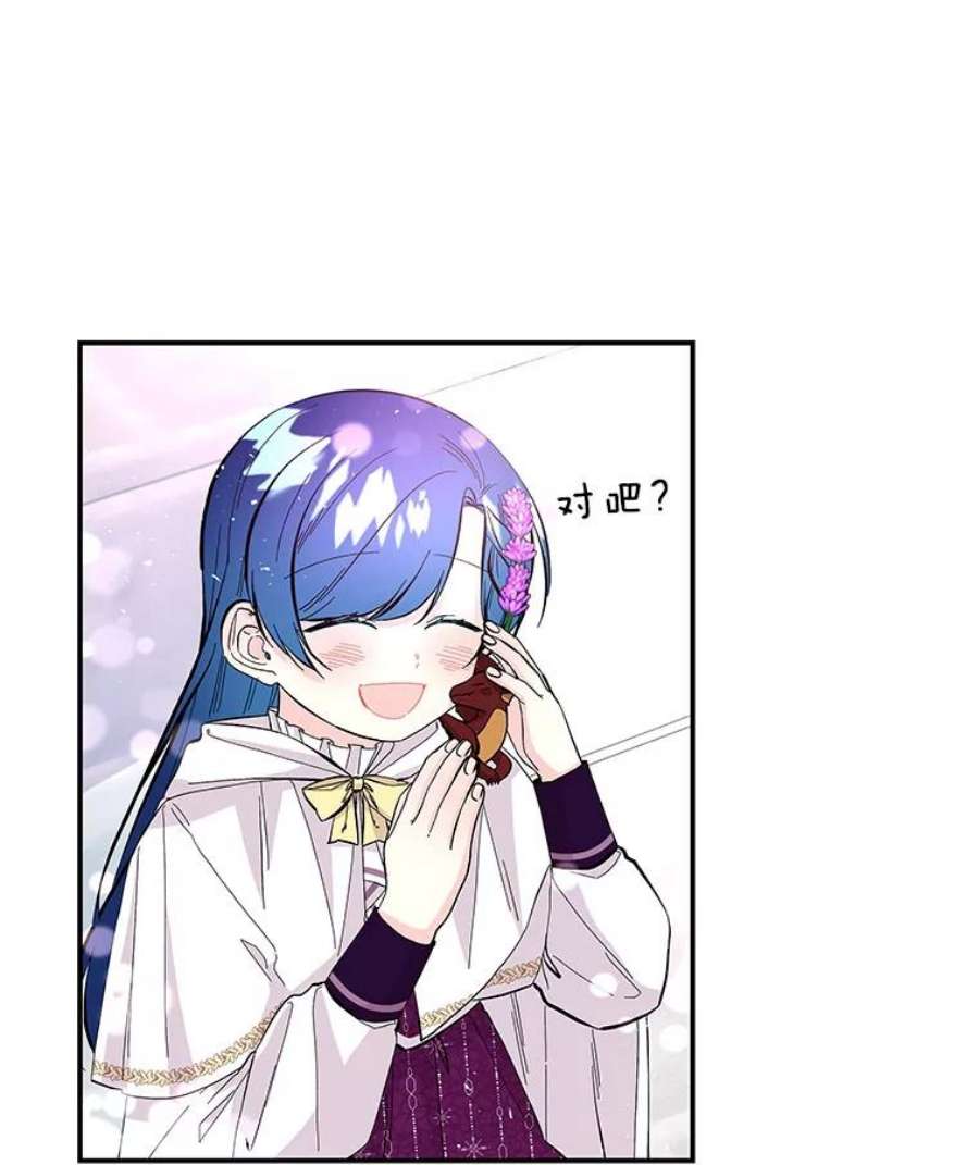 大魔法师的女儿83.庆祝演出