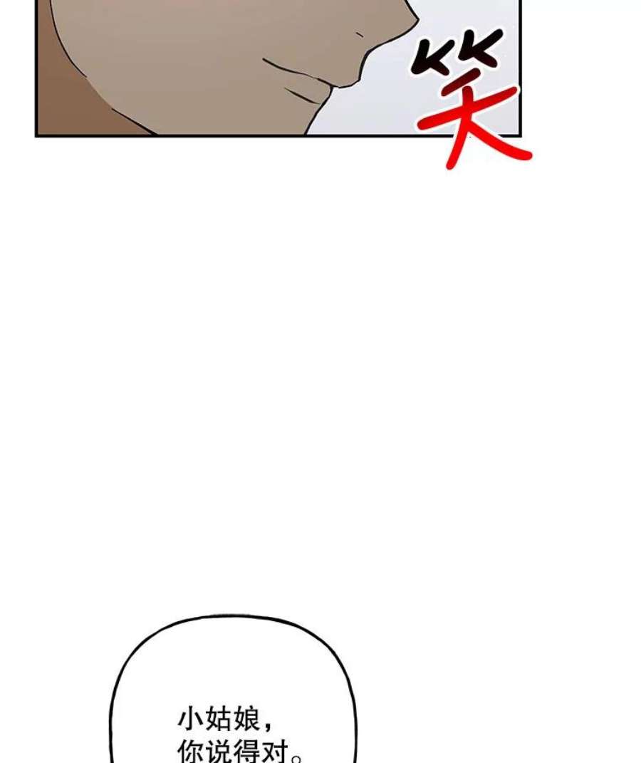 大魔法师的女儿83.庆祝演出