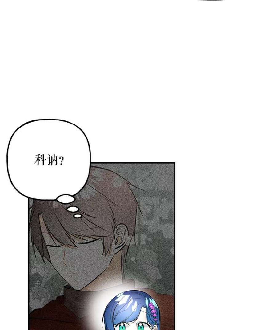 大魔法师的女儿83.庆祝演出