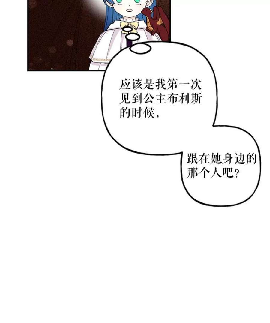 大魔法师的女儿83.庆祝演出