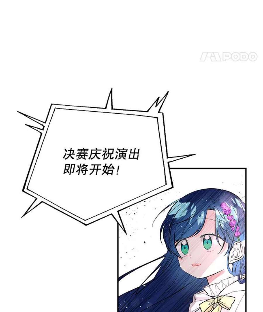 大魔法师的女儿83.庆祝演出