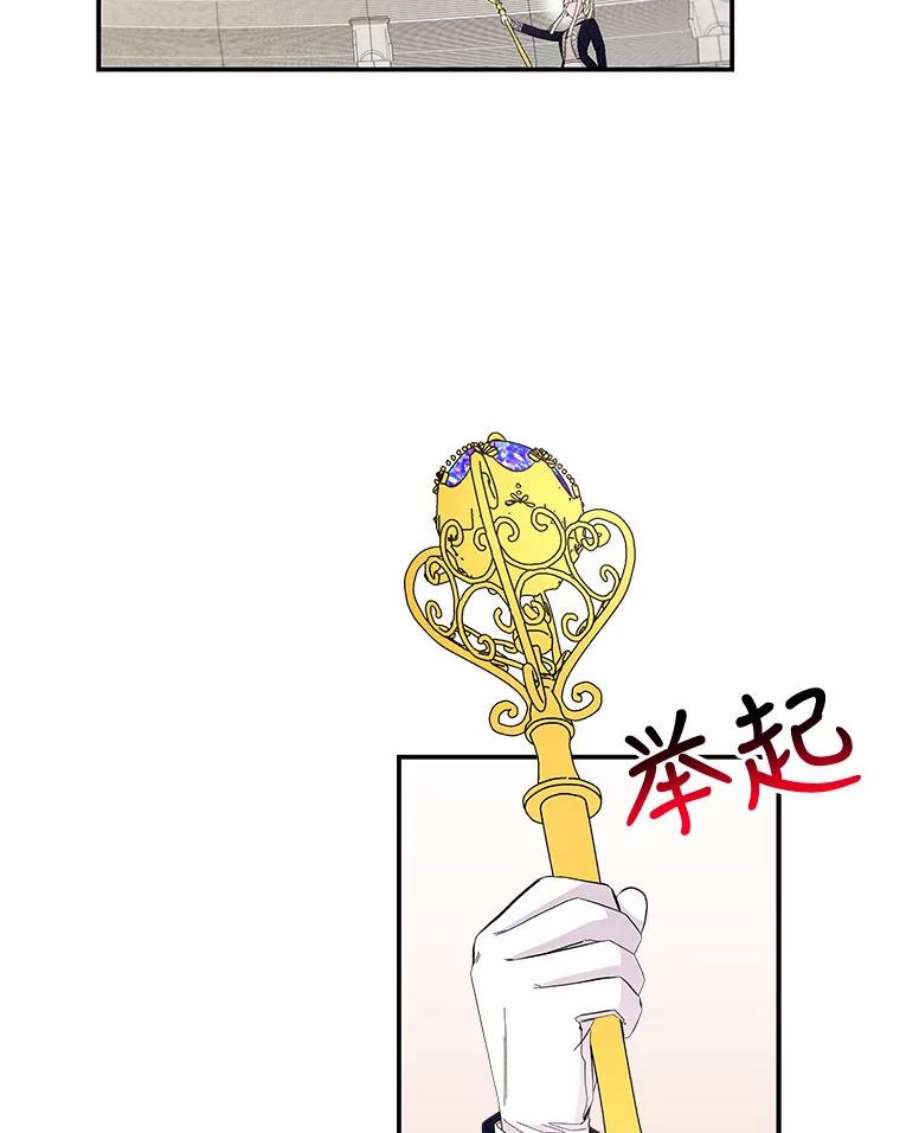 大魔法师的女儿83.庆祝演出