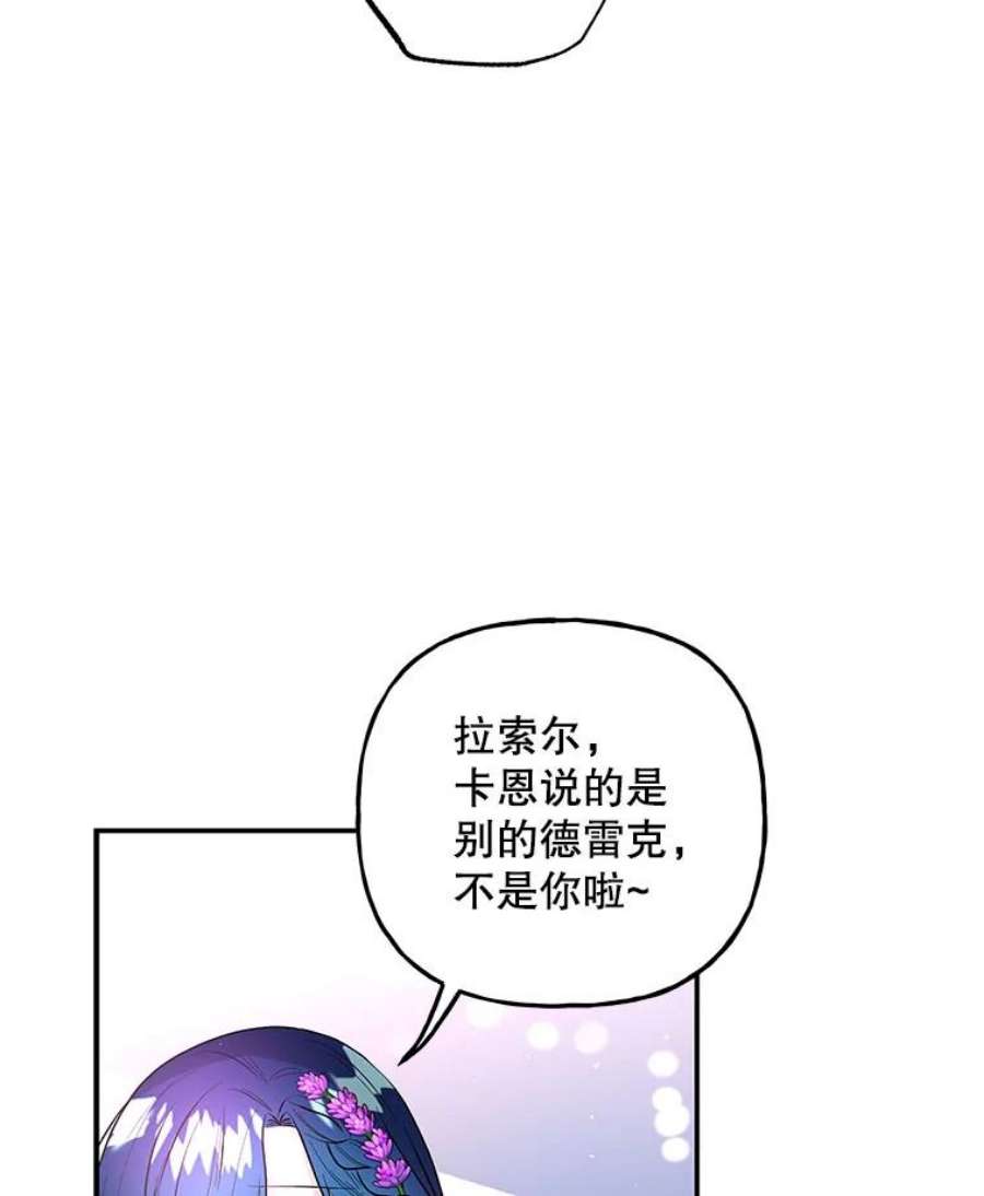 大魔法师的女儿83.庆祝演出