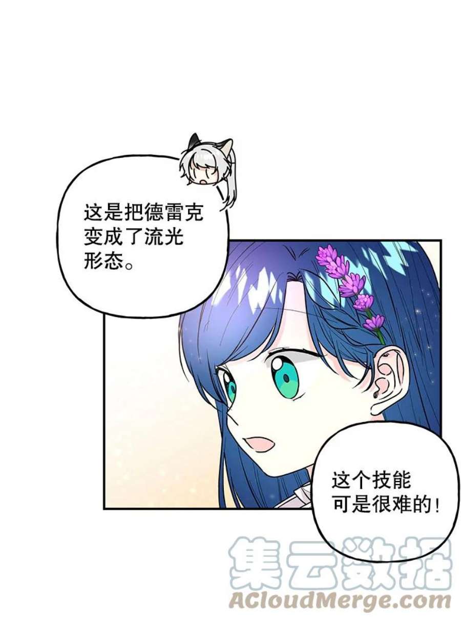 大魔法师的女儿83.庆祝演出