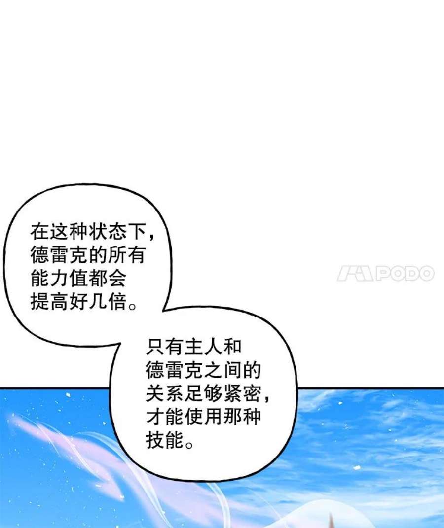 大魔法师的女儿83.庆祝演出