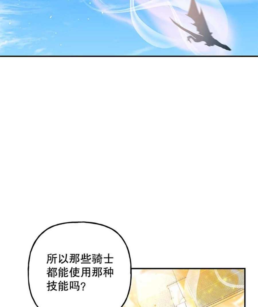 大魔法师的女儿83.庆祝演出