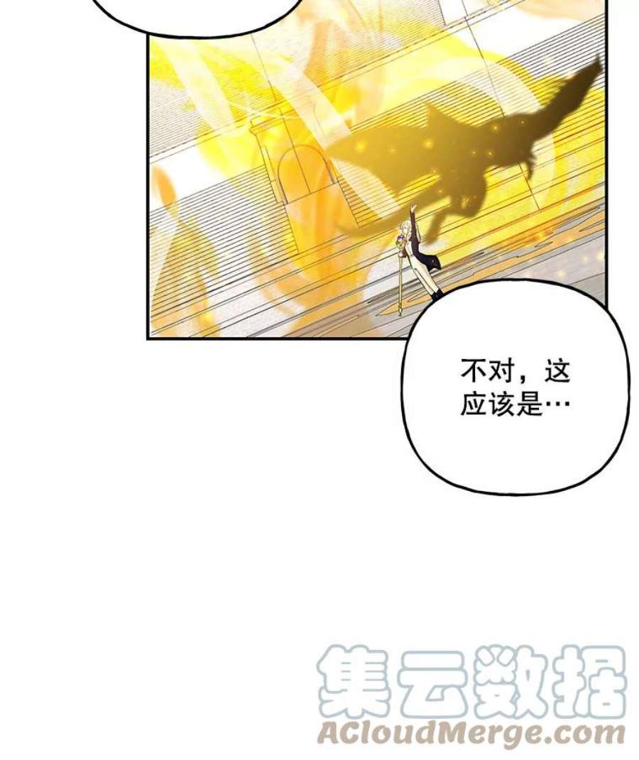 大魔法师的女儿83.庆祝演出