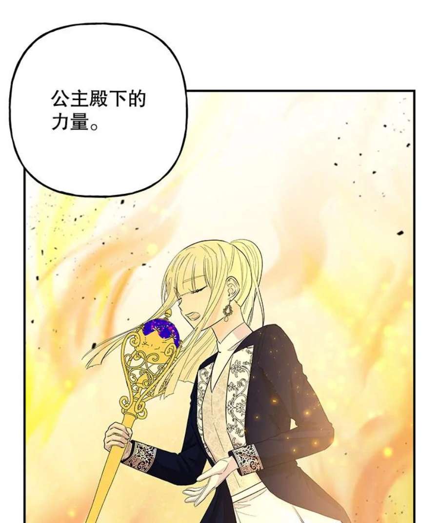 大魔法师的女儿83.庆祝演出