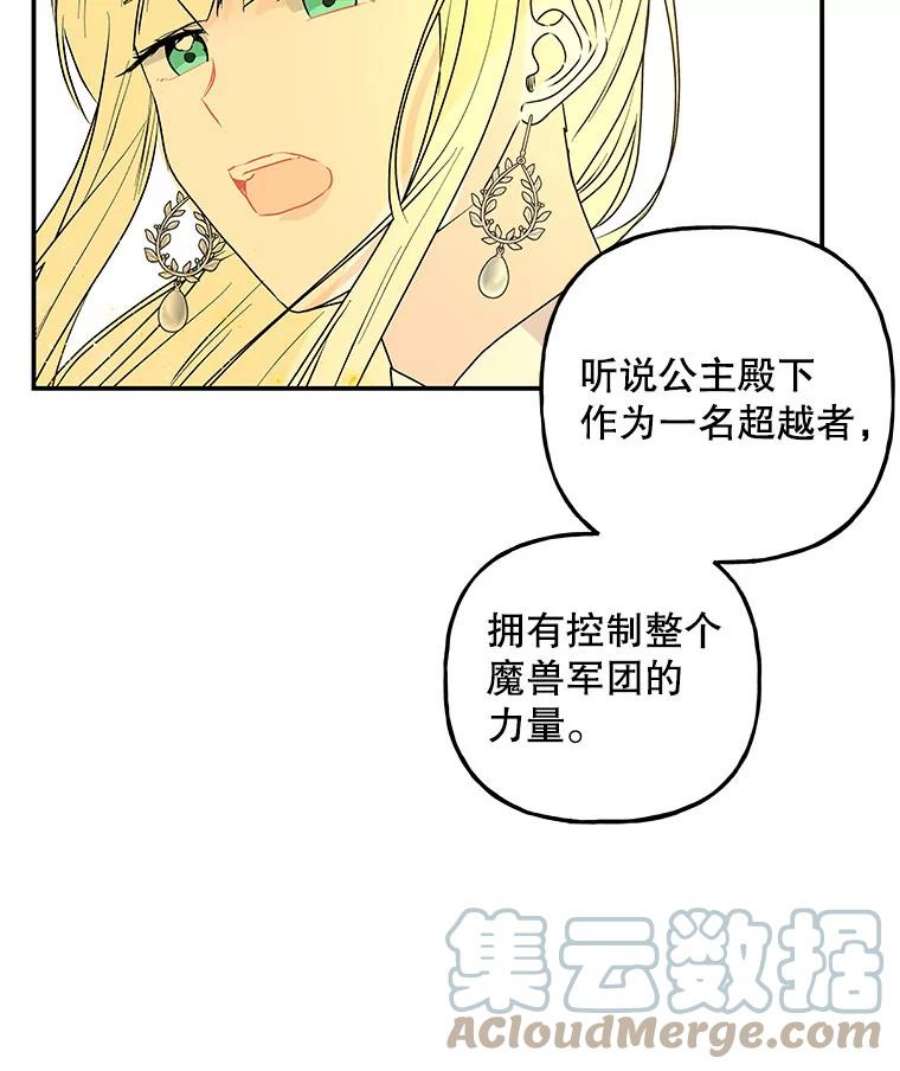 大魔法师的女儿83.庆祝演出