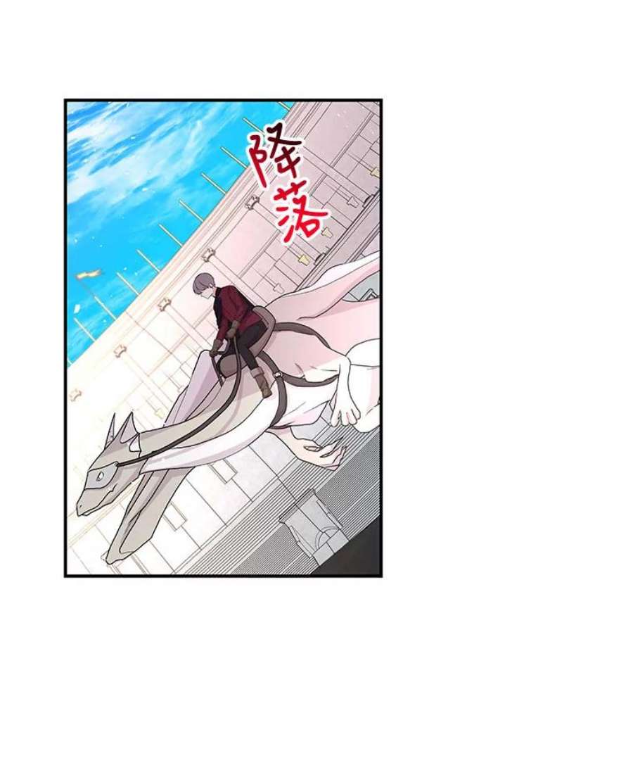 大魔法师的女儿83.庆祝演出