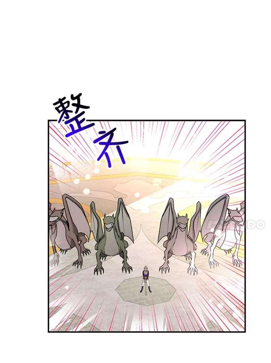 大魔法师的女儿83.庆祝演出