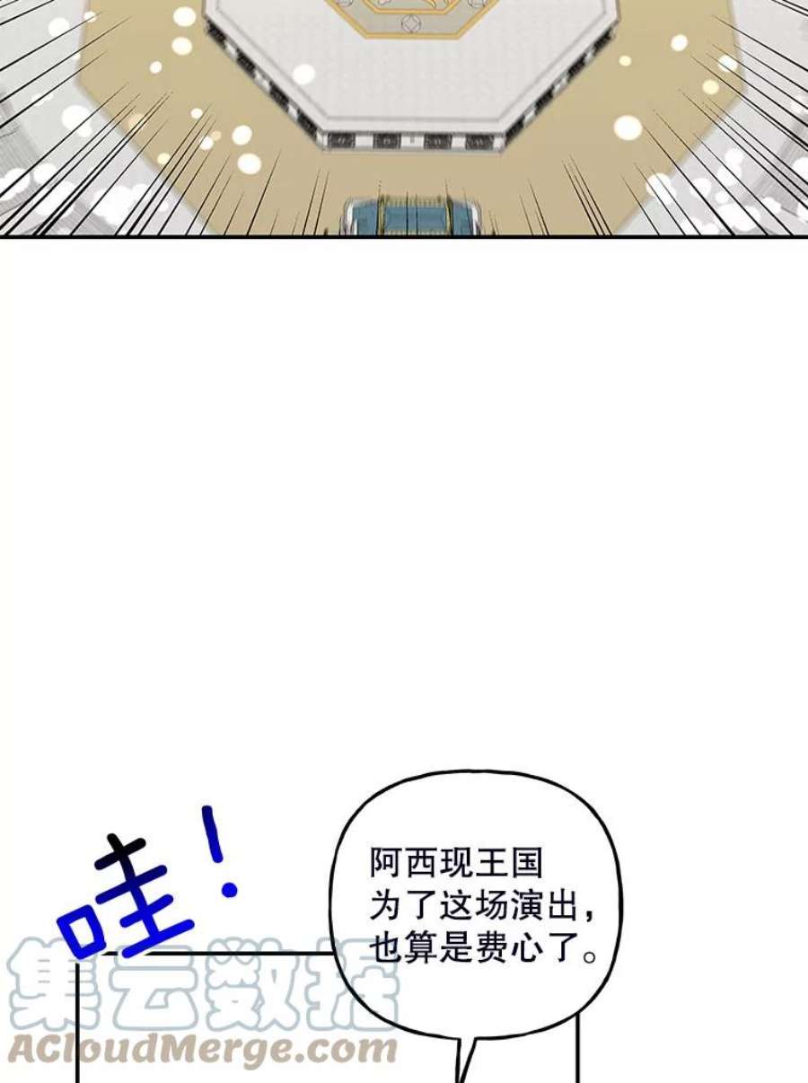 大魔法师的女儿83.庆祝演出