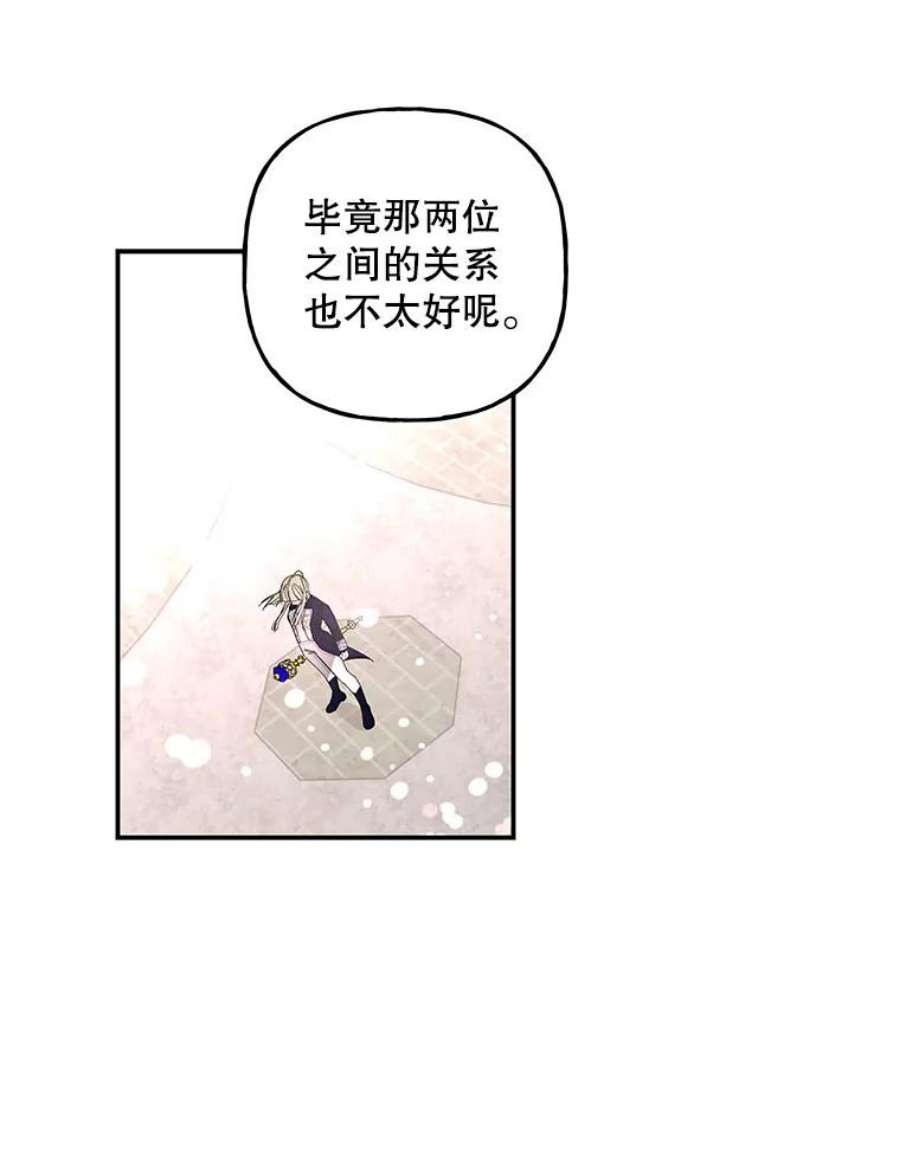 大魔法师的女儿83.庆祝演出