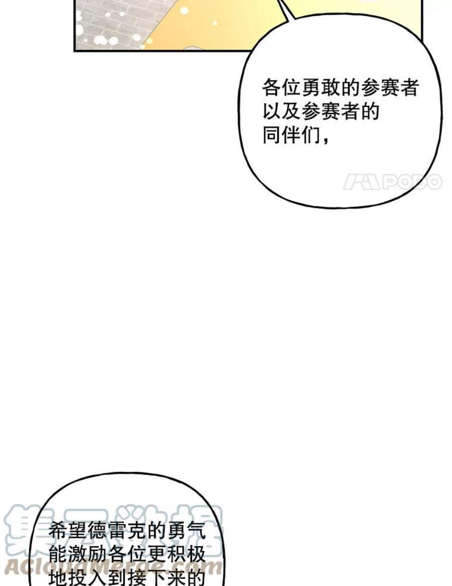 大魔法师的女儿83.庆祝演出