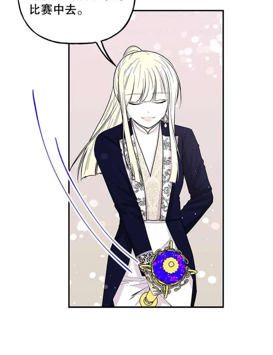 大魔法师的女儿83.庆祝演出