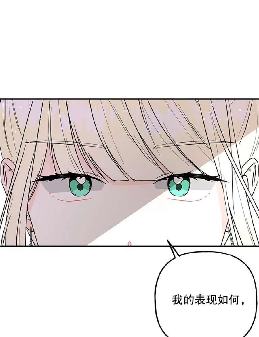 大魔法师的女儿83.庆祝演出