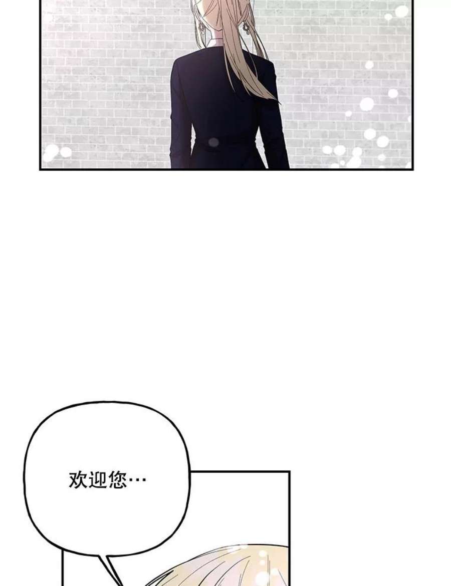 大魔法师的女儿83.庆祝演出