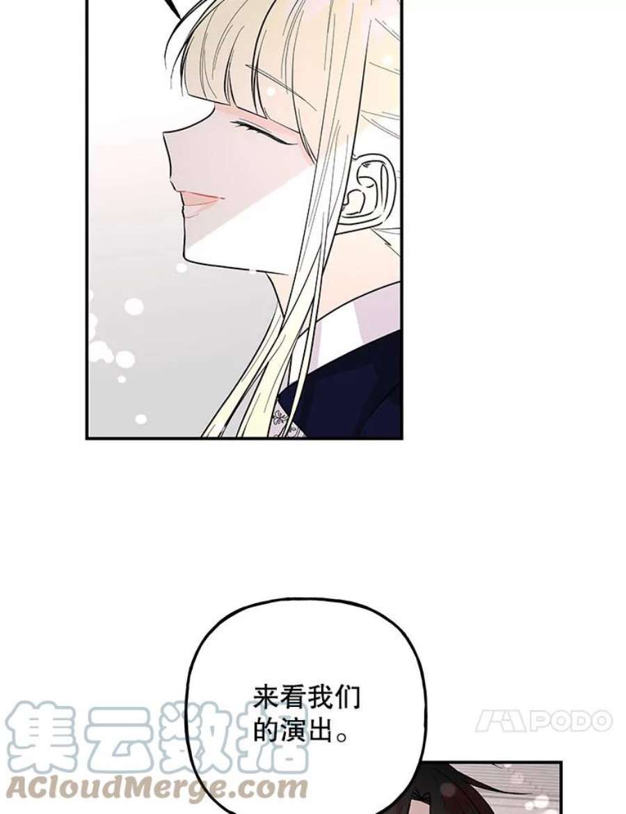 大魔法师的女儿83.庆祝演出