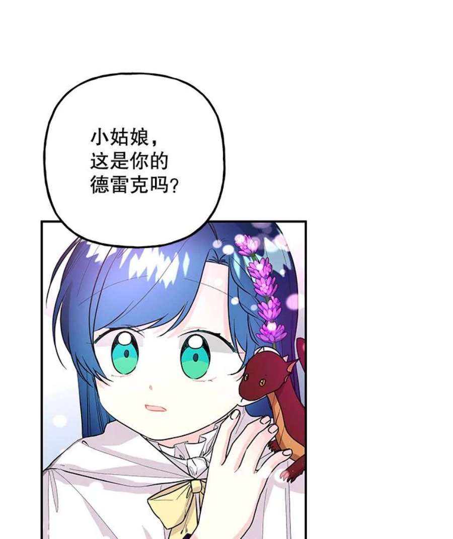 大魔法师的女儿83.庆祝演出