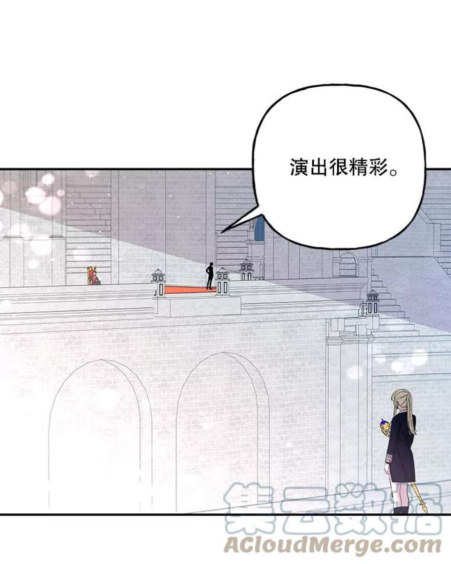 大魔法师的女儿83.庆祝演出