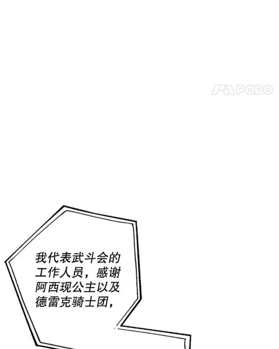 大魔法师的女儿83.庆祝演出